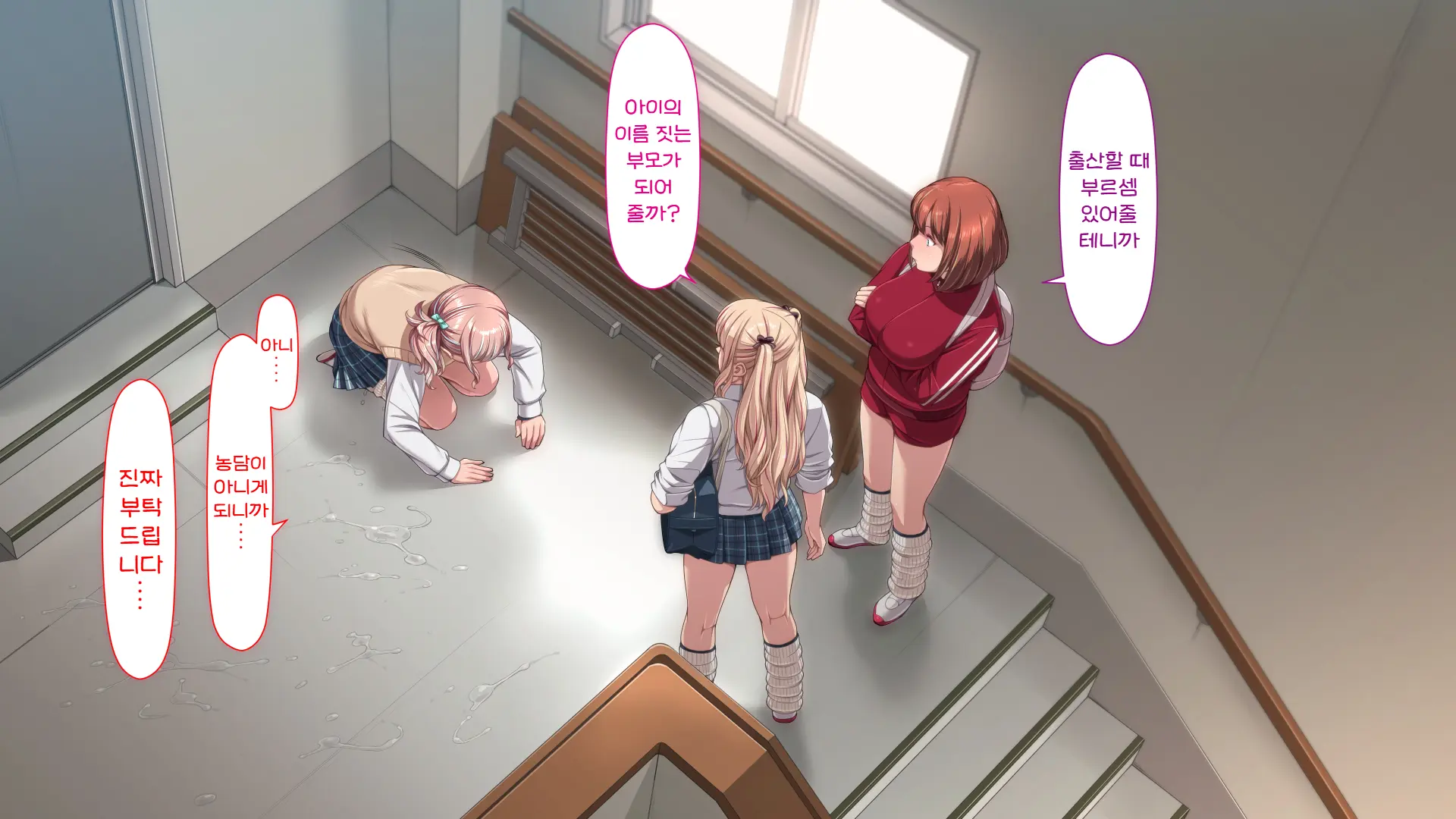 Manabiya Slut Yariman JK No H Na Gakuen Seikatsu Zenpen | 마나비야 거침없이 걸레 JK의 H스런 학교생활 전편